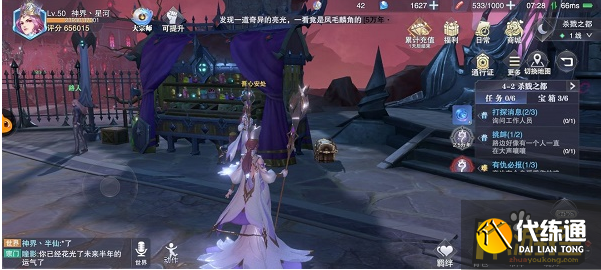 斗罗大陆魂师对决世界探索4-2宝箱位置大全4.png 斗罗大陆魂师对决世界探索4-2宝箱位置大全4.png