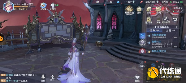 斗罗大陆魂师对决世界探索4-2宝箱位置大全5.png 斗罗大陆魂师对决世界探索4-2宝箱位置大全5.png