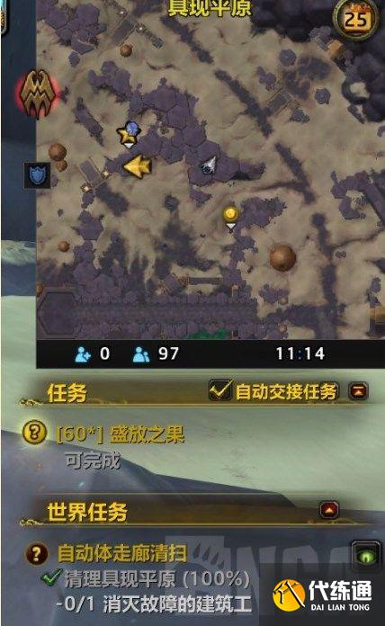 魔兽世界自动体走廊清扫任务怎么做？wow9.2自动体走廊清扫任务攻略[多图]图片2