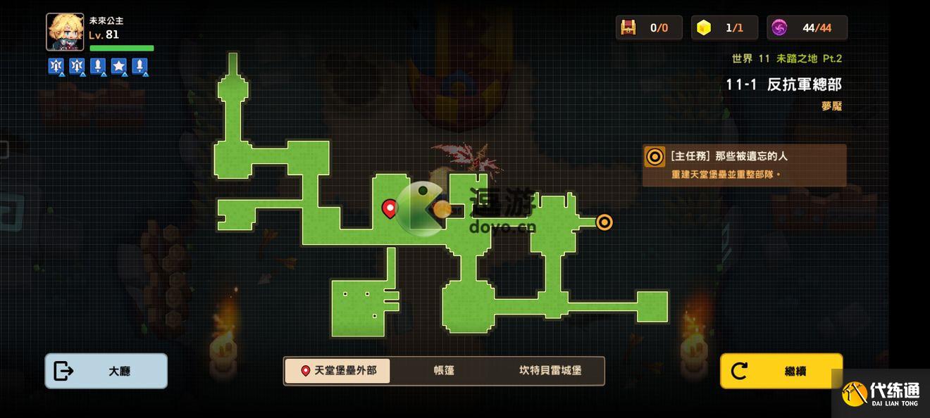 坎公骑冠剑噩梦11-1全收集攻略
