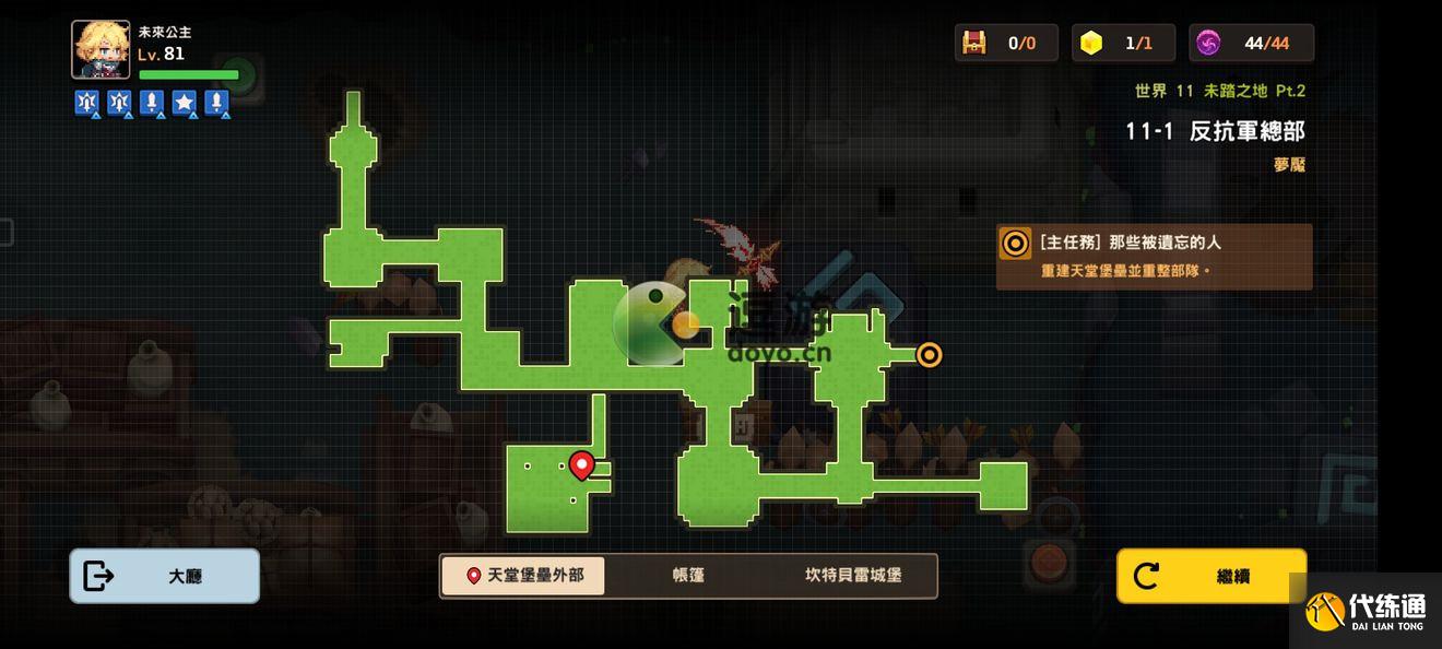 坎公骑冠剑噩梦11-1全收集攻略