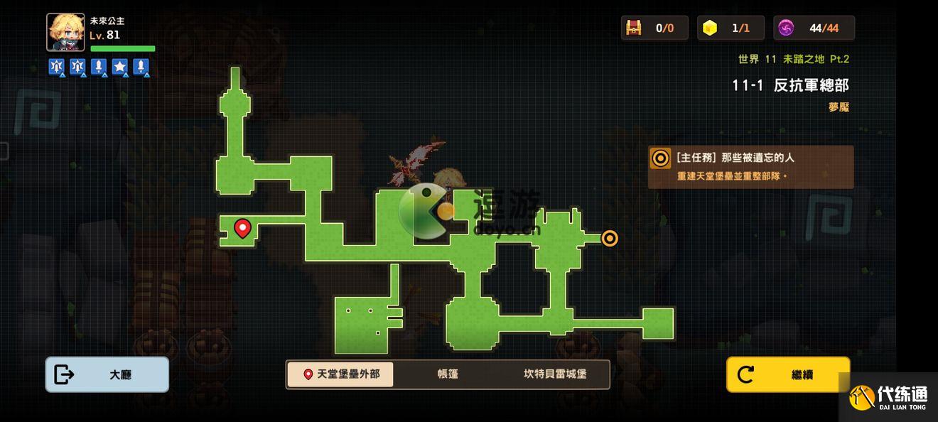 坎公骑冠剑噩梦11-1全收集攻略