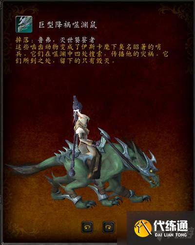 《魔兽世界》沙丘霸主坐骑获取攻略