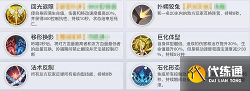 天谕手游举世争锋增幅技能 天谕手游举世争锋增幅技能