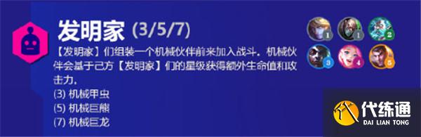金铲铲之战霓虹之夜羁绊大全 s6.5版本新增羁绊效果以及装备汇总[多图]图片3