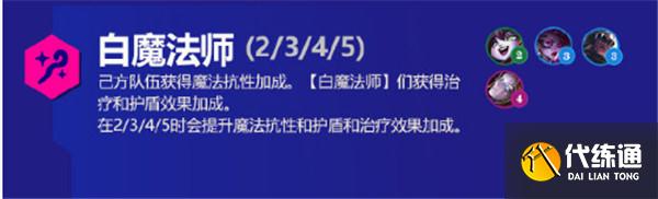 金铲铲之战霓虹之夜羁绊大全 s6.5版本新增羁绊效果以及装备汇总[多图]图片6