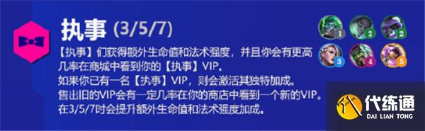 金铲铲之战霓虹之夜羁绊大全 s6.5版本新增羁绊效果以及装备汇总[多图]图片12