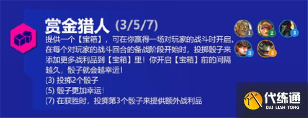 金铲铲之战霓虹之夜羁绊大全 s6.5版本新增羁绊效果以及装备汇总[多图]图片15
