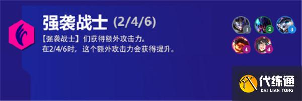 金铲铲之战霓虹之夜羁绊大全 s6.5版本新增羁绊效果以及装备汇总[多图]图片17