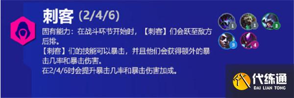 金铲铲之战霓虹之夜羁绊大全 s6.5版本新增羁绊效果以及装备汇总[多图]图片18