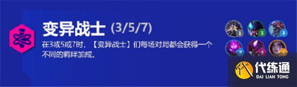 金铲铲之战霓虹之夜羁绊大全 s6.5版本新增羁绊效果以及装备汇总[多图]图片19
