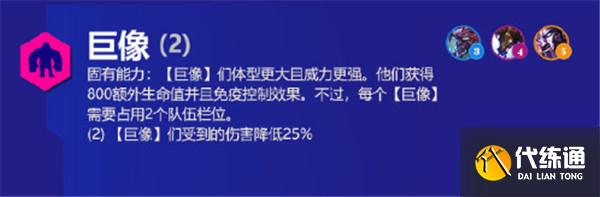 金铲铲之战霓虹之夜羁绊大全 s6.5版本新增羁绊效果以及装备汇总[多图]图片25