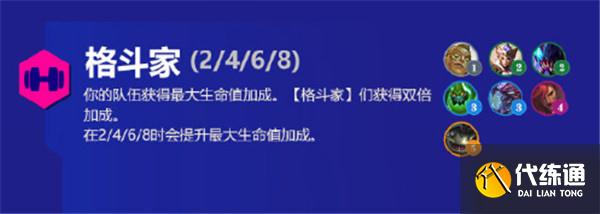 金铲铲之战霓虹之夜羁绊大全 s6.5版本新增羁绊效果以及装备汇总[多图]图片26