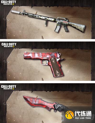 《使命召唤手游》厨艺大师宝箱奖励一览