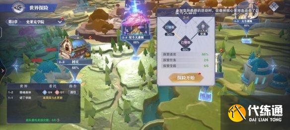 《斗罗大陆魂师对决》宝箱位置2-4 世界探索2-4宝箱在哪