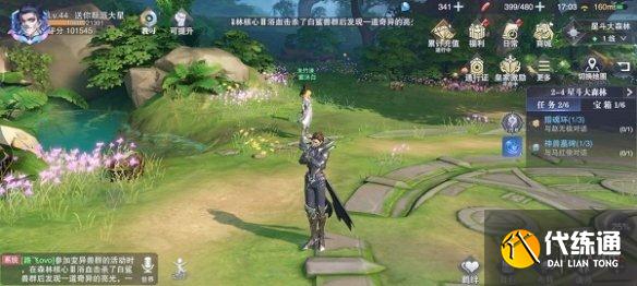 《斗罗大陆魂师对决》宝箱位置2-4 世界探索2-4宝箱在哪