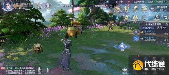 《斗罗大陆魂师对决》宝箱位置2-4 世界探索2-4宝箱在哪