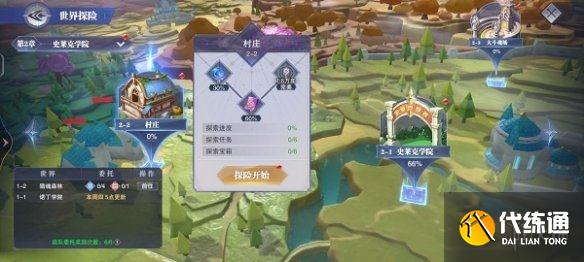 《斗罗大陆魂师对决》宝箱位置2-2 世界探索2-2宝箱在哪