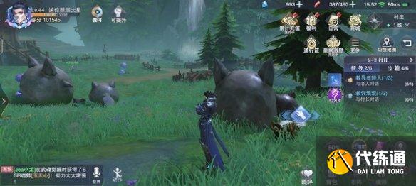 《斗罗大陆魂师对决》宝箱位置2-2 世界探索2-2宝箱在哪