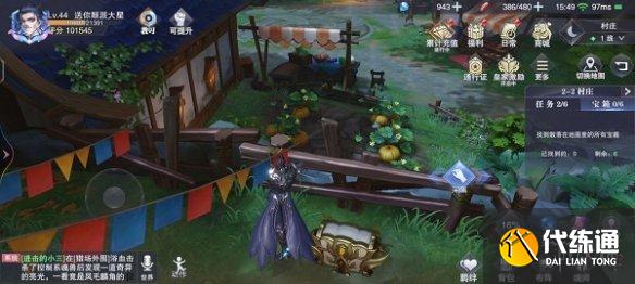 《斗罗大陆魂师对决》宝箱位置2-2 世界探索2-2宝箱在哪