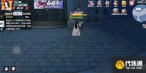 航海王热血航线绝世高手任务怎么完成