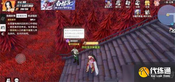 航海王热血航线绝世高手任务怎么完成