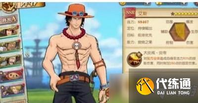 航海王燃烧意志艾斯怎么样 艾斯技能强度介绍