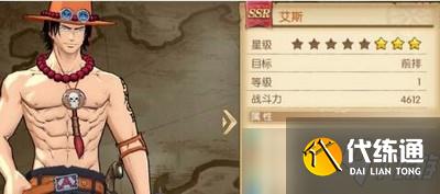 航海王燃烧意志艾斯怎么样 艾斯技能强度介绍