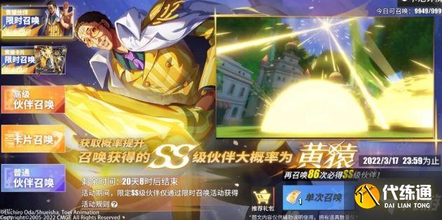 航海王热血航线黄猿兑换码攻略 黄猿是什么属性