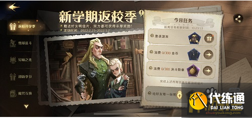 哈利波特魔法觉醒决斗勋章获取攻略.png