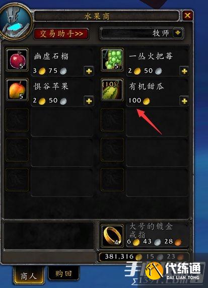 《魔兽世界》9.2耐心的元蟾坐骑获取攻略 《魔兽世界》9.2耐心的元蟾坐骑获取攻略