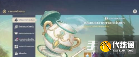 《原神》光华容彩祭活动攻略