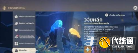 《原神》光华容彩祭活动攻略