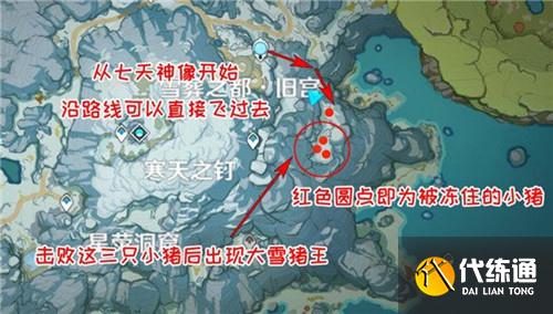 原神雪山野猪王在哪里-雪山野猪王位置攻略