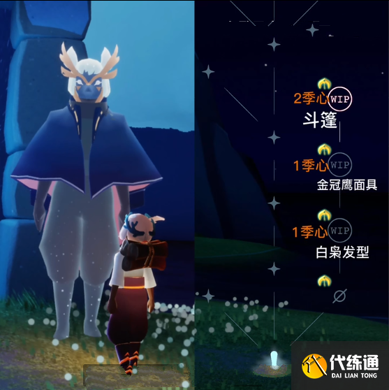 光遇表演季兑换图一览