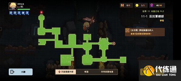 坎公骑冠剑11-1全收集攻略