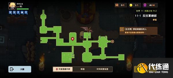 坎公骑冠剑11-1全收集攻略