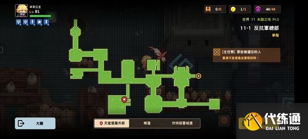 坎公骑冠剑11-1全收集攻略