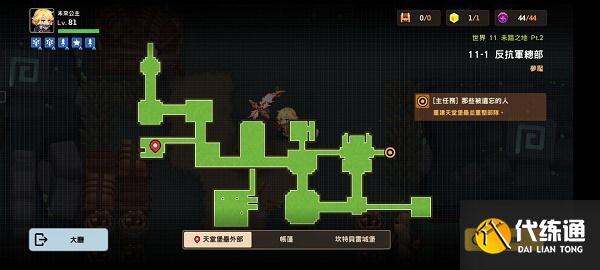 坎公骑冠剑11-1全收集攻略