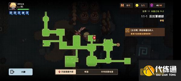 坎公骑冠剑11-1全收集攻略