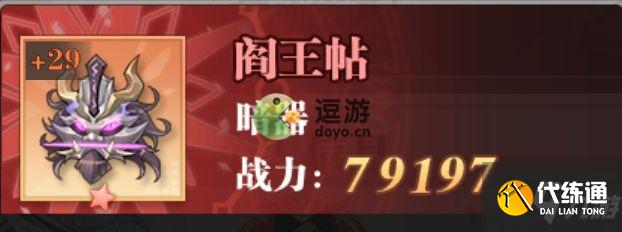 斗罗大陆武魂觉醒灼毒流暗器选择推荐