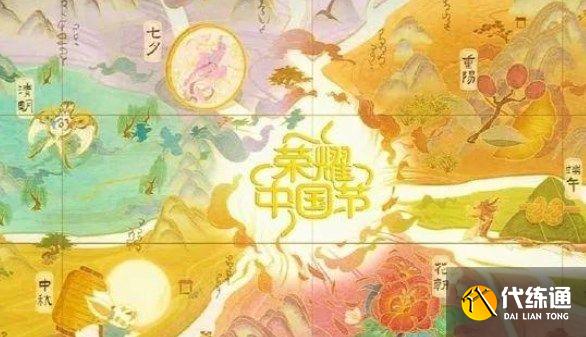 王者荣耀重阳节皮肤是什么？2022重阳节皮肤预测[多图]图片1