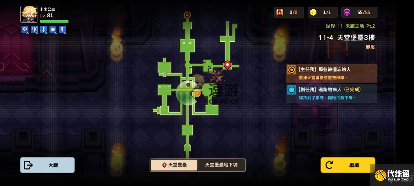 坎公骑冠剑噩梦11-4全收集攻略