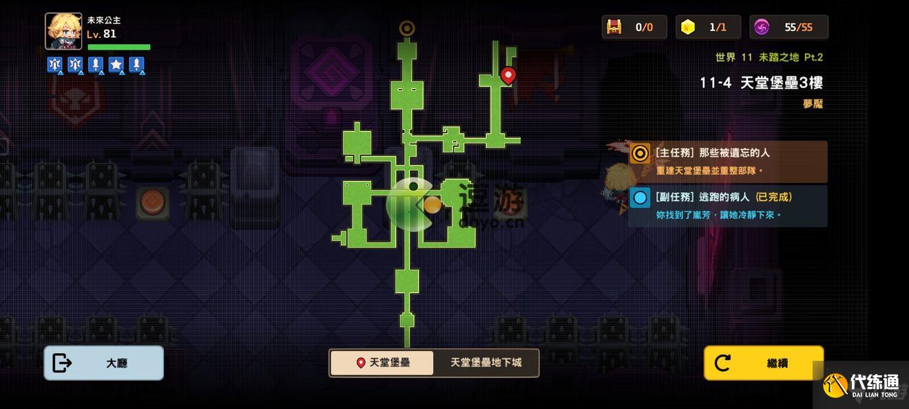 坎公骑冠剑噩梦11-4全收集攻略