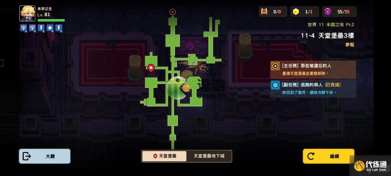 坎公骑冠剑噩梦11-4全收集攻略