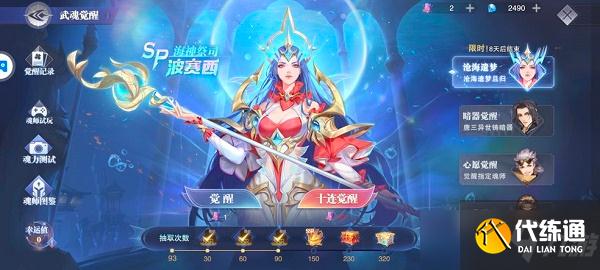 斗罗大陆魂师对决波塞西魂环怎么搭配-波塞西魂环配置推荐攻略