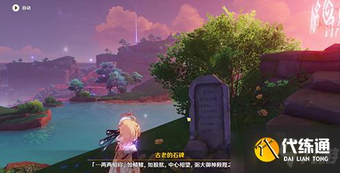 原神海祇之鳍怎么解除封印-海祇之鳍封印解除方法