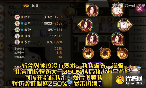 阴阳师铃彦姬地域鬼王阵容怎么搭配？铃彦姬地域鬼王竞速阵容搭配攻略[多图]