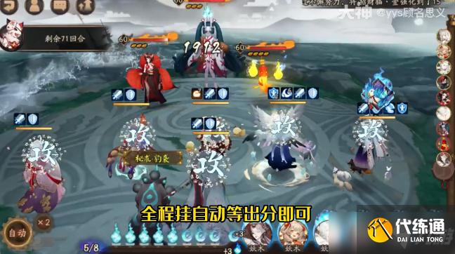 阴阳师铃彦姬地域鬼王阵容怎么搭配？铃彦姬地域鬼王竞速阵容搭配攻略[多图]