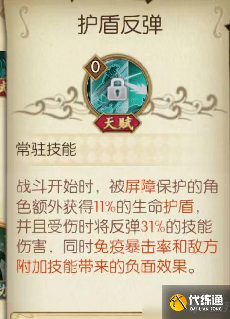 航海王燃烧意志觉醒艾斯怎么克制？竞技场觉醒艾斯针对方法详解[多图]